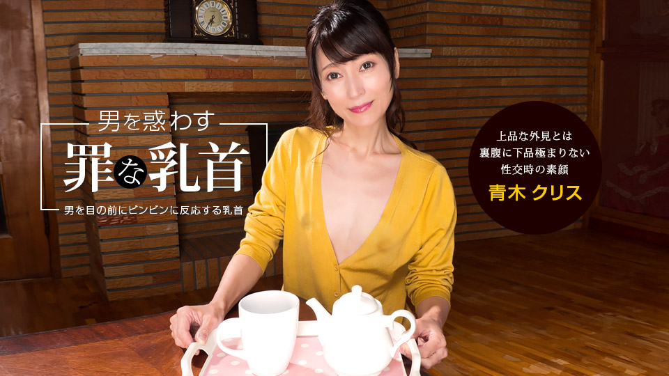 1Pondo 041922_001 Sinful Nipples That Mislead A Man Chris Aoki - SS Server