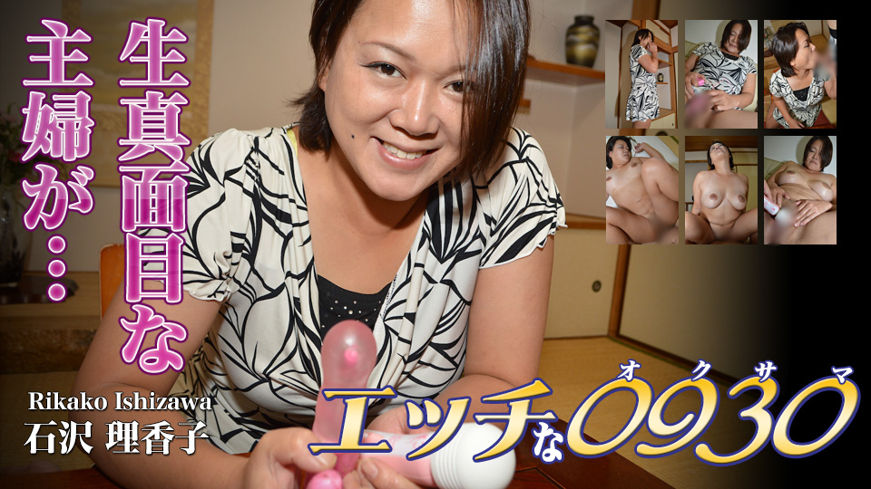 H0930 ki220421 Naughty Rikako Ishizawa 43 Years Old - SS Server