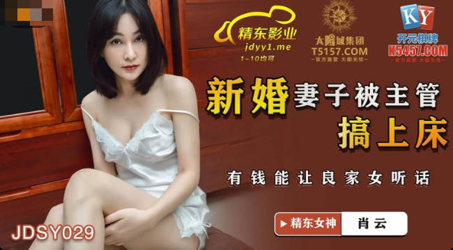 Xiao Yun Newlywed Wife Fucked By Supervisor - SS Server