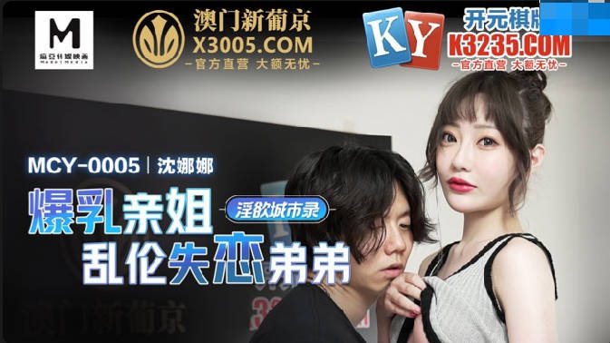 Big Tits Sister Incest Broken Brother Shen Nana - SS Server