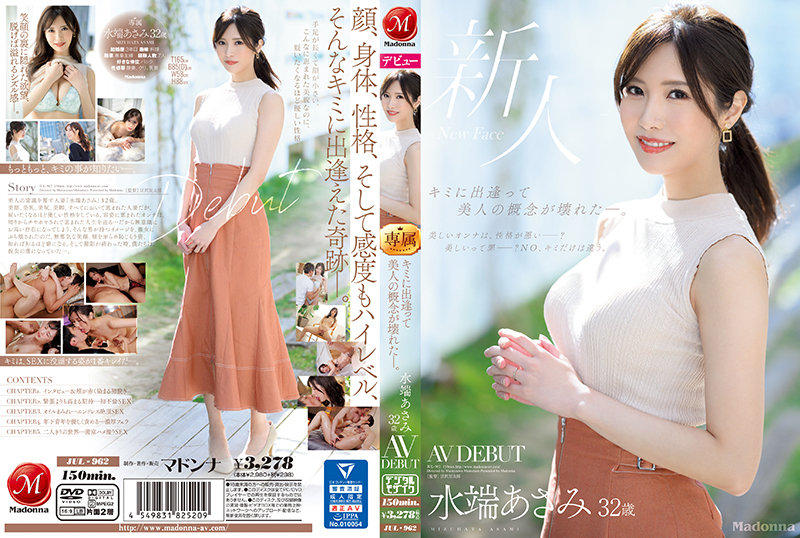 JUL-962 When I Met You, The Concept Of Beauty Broke. Asami Mizubata 32 Years Old AV DEBUT - SS Server