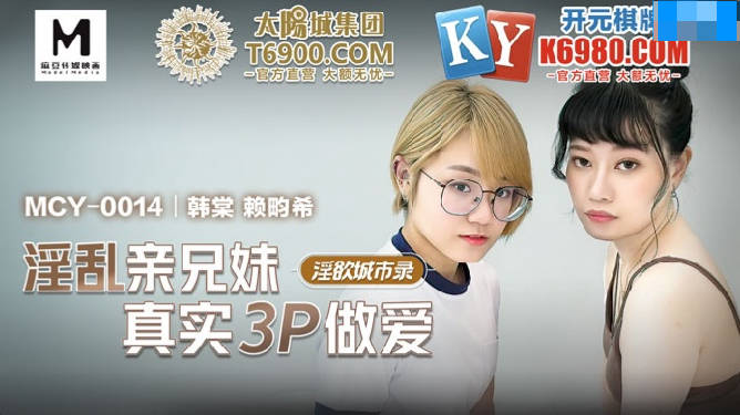 Promiscuous Brother And Sister Real 3P Sex Han Tang - SS Server