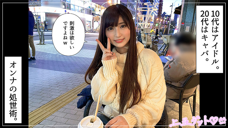 More Amiable And Cute Girl Succeeded - SS Server