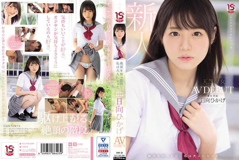 MUDR-200 The Day I Knew I Climaxed, I Became An Adult A Natural Girl Innocent Exclusive AV DEBUT Hikage Hyuga - SS Server